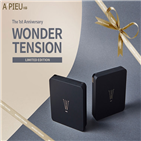 출시,원더,텐션