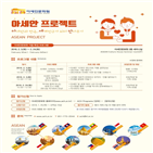 아세안,팝업북,세계