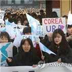 남북공동응원단,경기,응원