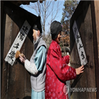 건양다경,모두,입춘대길