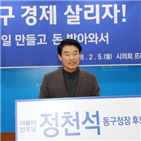 동구,울산동구청