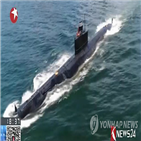 잠수함,핵잠수함,지휘관,중국,도입,실제,전투