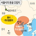 미세먼지,서울시,황사,몽골,나무,국내,그루