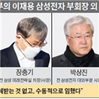 혐의,재판부,뇌물,집행유예,모두