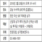 상가,투어,유망,세미나