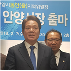 안양,안양시,출마