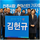 변호사,출마,진주시,시민