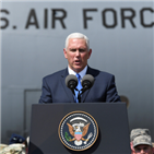 대통령,펜스,부통령