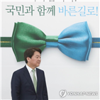 미래당,당명,미래,결정