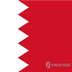 송유관,바레인,이란,시아파,내무부