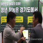 스마트팜,지원,프로그램