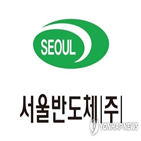 서울반도체,판매