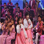 북한,강조,노래,교수,공연