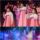 북한,서울,공연