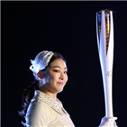 성화,김연아,동계올림픽,개회식,주자,평창,평창올림픽,봉송,올림픽