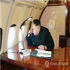 전용기,김정은,북한,위원장
