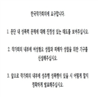 성폭력,문단,피해자,문제,작가회의,한국작가회의,발표