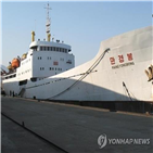운송,만경봉호,북한,선박,블라디보스토크항,나진,화물