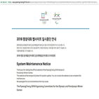 사이버,개회식,홈페이지,오전,평창