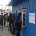 단일팀,경기,대회,좌석