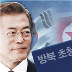 제재,북한,남북관계,정상회담,개선,위원장,관측,교수