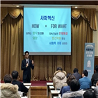 사회혁신,연합뉴스