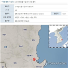 청주,지진