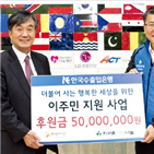 수출입은행,봉사활동