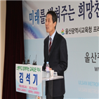 교육감,교육,학생,선거