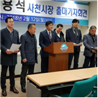 시민,시정,출마,의원