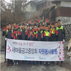 새마을금고중앙회