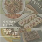 김밥,치킨,떡볶이,소시지