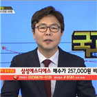 국민주식고충처리반