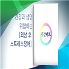 사람,증상,외상,발생,스트레스,계속,수도,환자