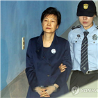 박근혜,선고,재판,대통령,최순실,국정농단,수석