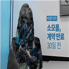 소모품,비정규직,정규직,청년,계약직,사람,인턴