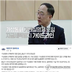 블록체인,청와대,거래,가상통화,가상화폐,정부,실장