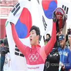 윤성빈,한국,썰매,평창올림픽,쿠르스