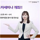 한국투자증권,무료