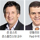 의장,파월,수석고문,고문,포스트,교수