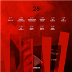 치타,티저,정규앨범,이미지