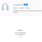 주영훈,논란,남성