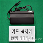 신용카드,경찰,무단,부산