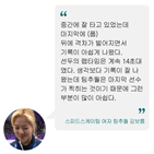 선수,경기,기록,팀추월,노선영,마지막,여자