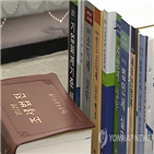 개정안,법인세법,국회,규정