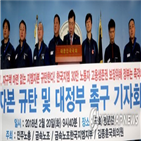 정부,한국,노조