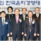 한국윤리경영대,회장,이사장