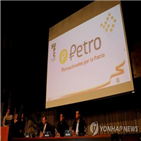 페트로,베네수엘라,판매