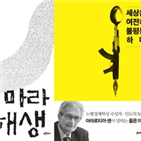 저자,인도,실명,을해생,지음,처벌,사회