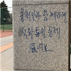 부산,낙서